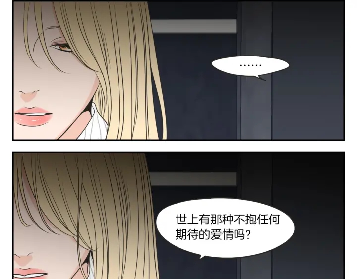 狐狸在说什么？韩漫全集-第62话 彻底淡忘无删减无遮挡章节图片 