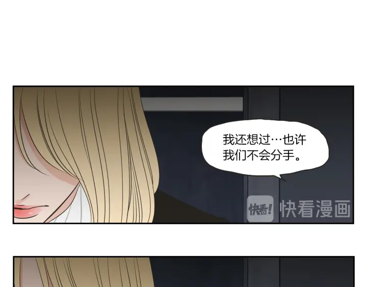 狐狸在说什么？韩漫全集-第62话 彻底淡忘无删减无遮挡章节图片 