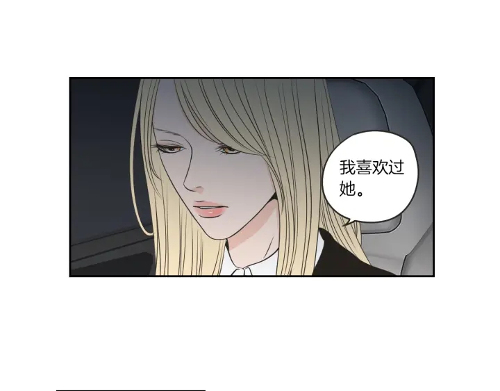 狐狸在说什么？韩漫全集-第63话 我已经厌倦了无删减无遮挡章节图片 