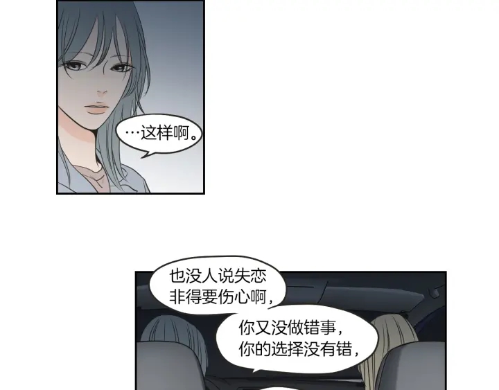 狐狸在说什么？韩漫全集-第63话 我已经厌倦了无删减无遮挡章节图片 