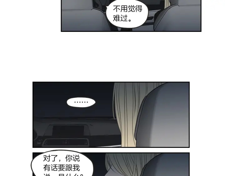 狐狸在说什么？韩漫全集-第63话 我已经厌倦了无删减无遮挡章节图片 
