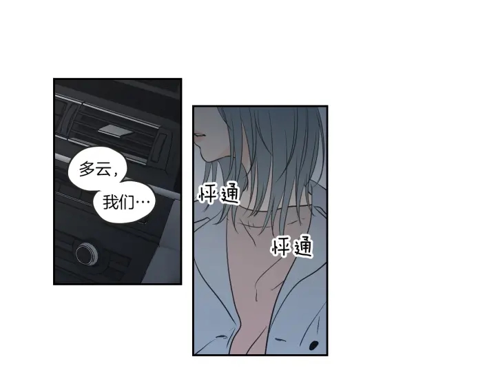狐狸在说什么？韩漫全集-第63话 我已经厌倦了无删减无遮挡章节图片 