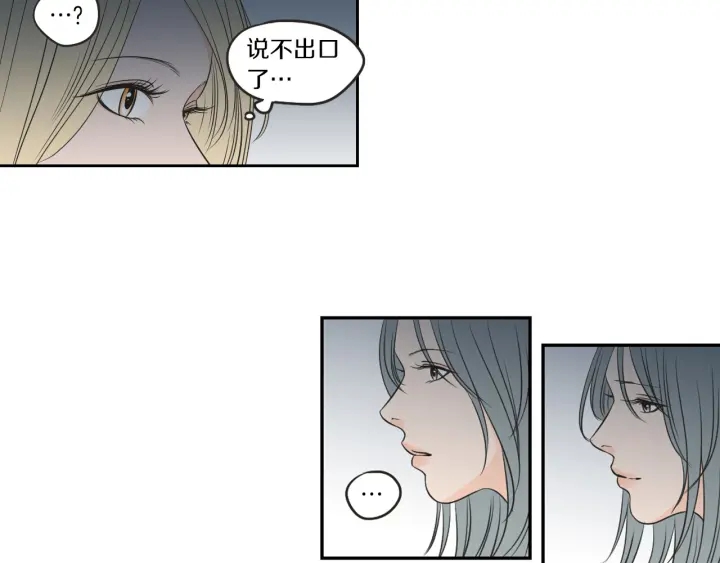 狐狸在说什么？韩漫全集-第63话 我已经厌倦了无删减无遮挡章节图片 