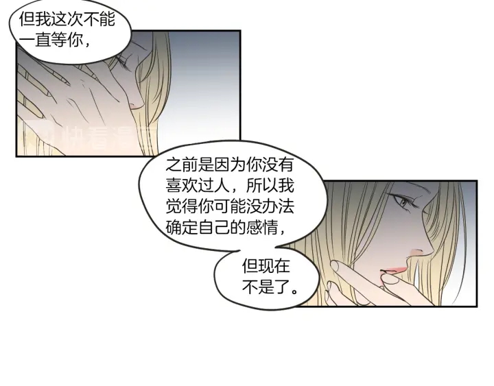 狐狸在说什么？韩漫全集-第63话 我已经厌倦了无删减无遮挡章节图片 