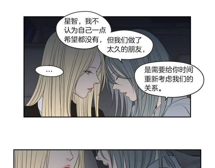 狐狸在说什么？韩漫全集-第63话 我已经厌倦了无删减无遮挡章节图片 
