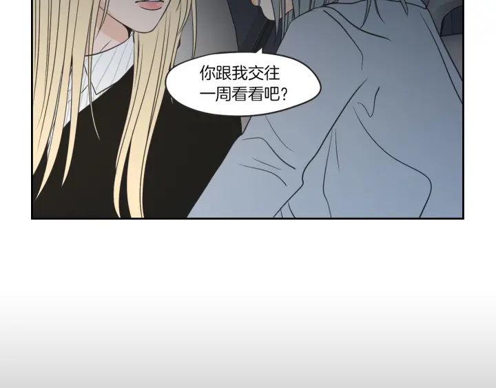 狐狸在说什么？韩漫全集-第63话 我已经厌倦了无删减无遮挡章节图片 
