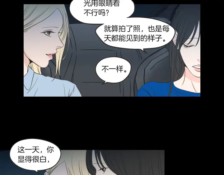 狐狸在说什么？韩漫全集-第63话 我已经厌倦了无删减无遮挡章节图片 