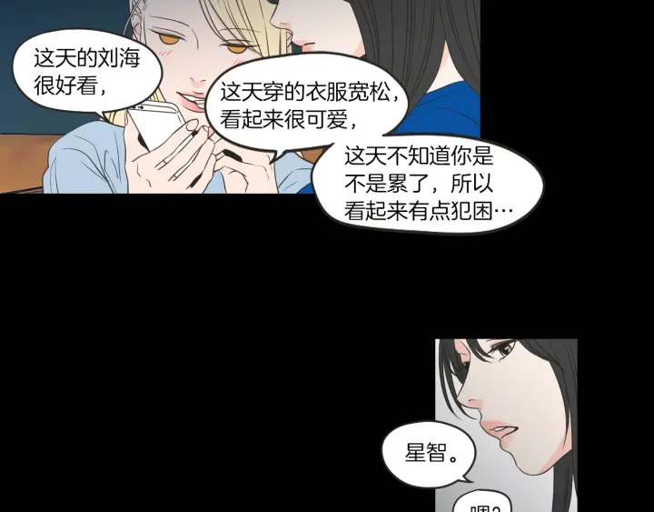 狐狸在说什么？韩漫全集-第63话 我已经厌倦了无删减无遮挡章节图片 