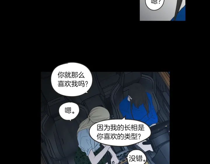 狐狸在说什么？韩漫全集-第63话 我已经厌倦了无删减无遮挡章节图片 