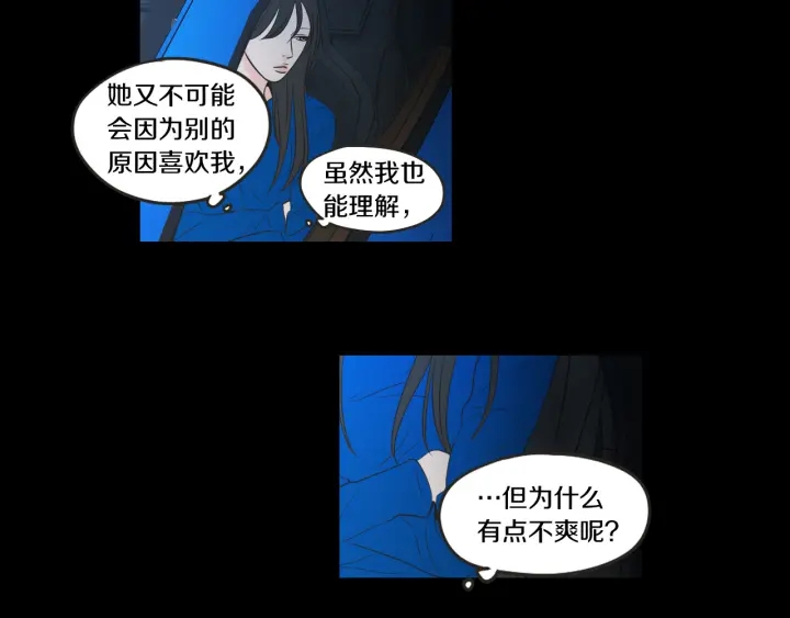 狐狸在说什么？韩漫全集-第63话 我已经厌倦了无删减无遮挡章节图片 