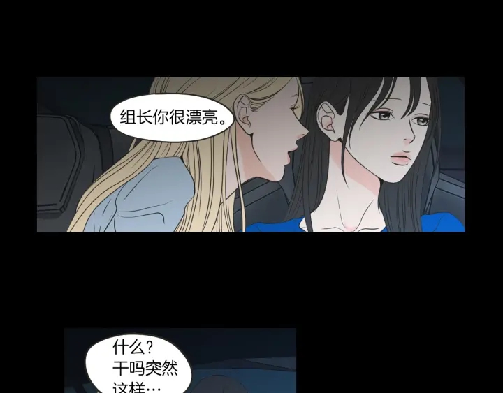 狐狸在说什么？韩漫全集-第63话 我已经厌倦了无删减无遮挡章节图片 