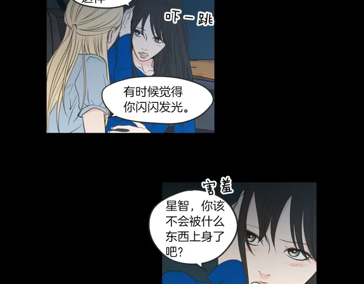 狐狸在说什么？韩漫全集-第63话 我已经厌倦了无删减无遮挡章节图片 