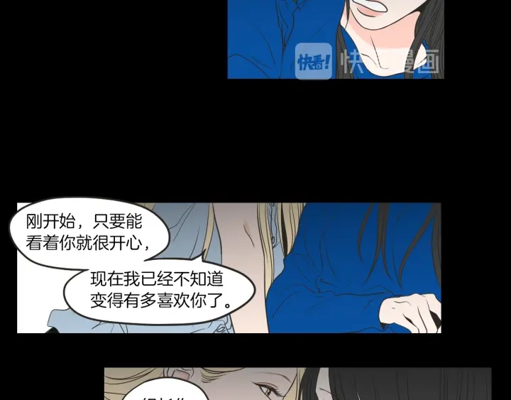狐狸在说什么？韩漫全集-第63话 我已经厌倦了无删减无遮挡章节图片 