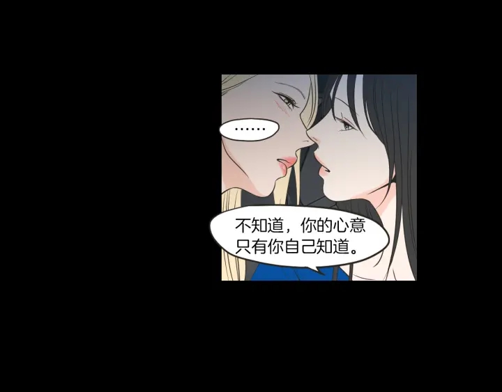 狐狸在说什么？韩漫全集-第63话 我已经厌倦了无删减无遮挡章节图片 