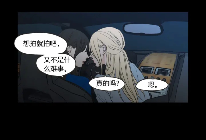 狐狸在说什么？韩漫全集-第63话 我已经厌倦了无删减无遮挡章节图片 