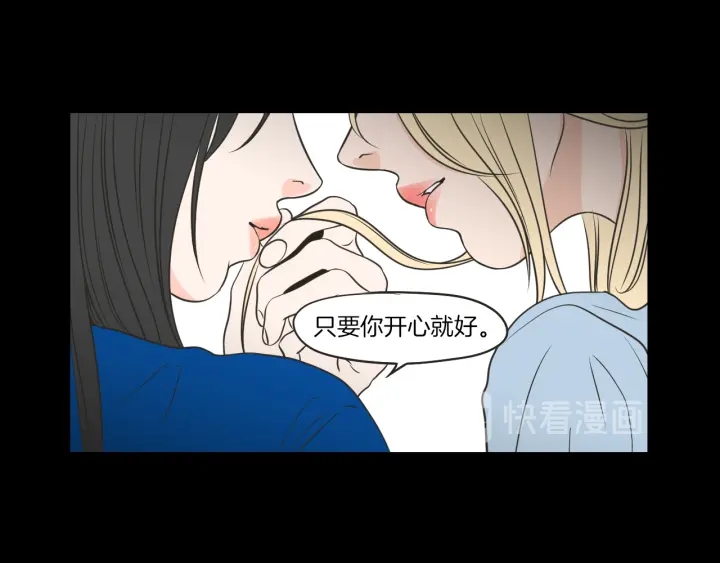 狐狸在说什么？韩漫全集-第63话 我已经厌倦了无删减无遮挡章节图片 