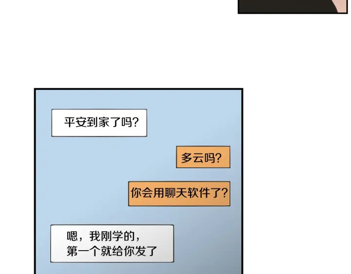 狐狸在说什么？韩漫全集-第63话 我已经厌倦了无删减无遮挡章节图片 