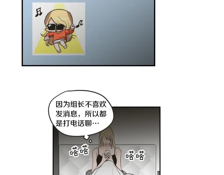 狐狸在说什么？韩漫全集-第63话 我已经厌倦了无删减无遮挡章节图片 