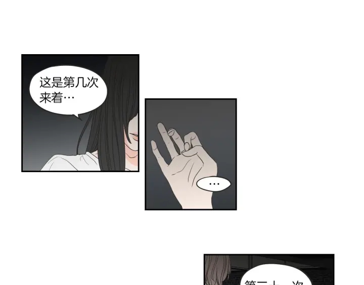 狐狸在说什么？韩漫全集-第63话 我已经厌倦了无删减无遮挡章节图片 