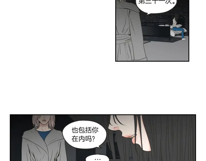 狐狸在说什么？韩漫全集-第63话 我已经厌倦了无删减无遮挡章节图片 