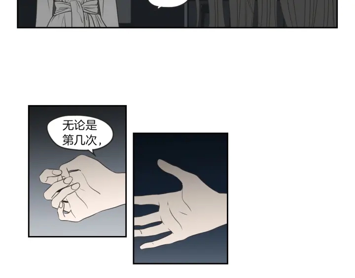狐狸在说什么？韩漫全集-第63话 我已经厌倦了无删减无遮挡章节图片 