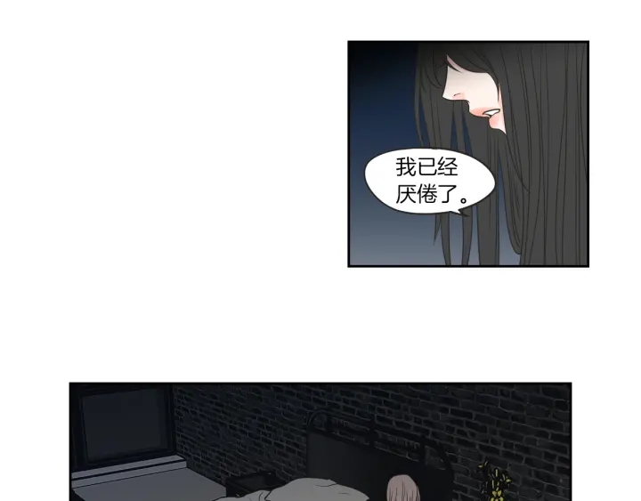 狐狸在说什么？韩漫全集-第63话 我已经厌倦了无删减无遮挡章节图片 