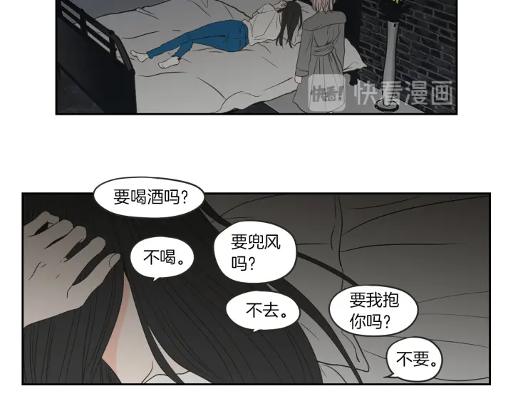 狐狸在说什么？韩漫全集-第63话 我已经厌倦了无删减无遮挡章节图片 