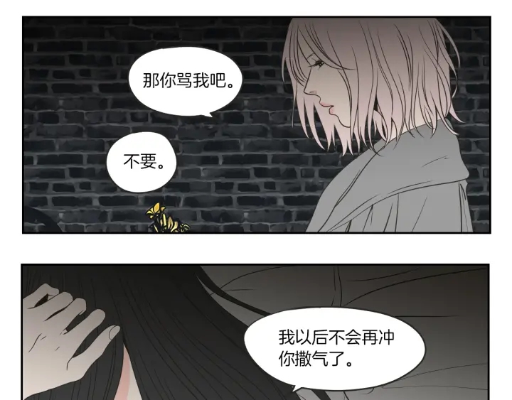 狐狸在说什么？韩漫全集-第63话 我已经厌倦了无删减无遮挡章节图片 