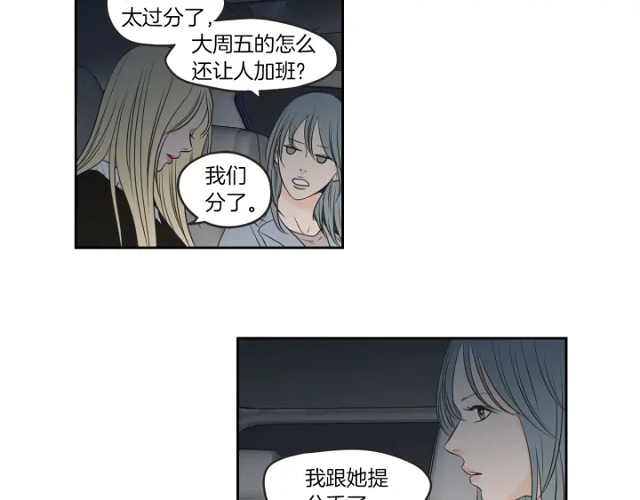 狐狸在说什么？韩漫全集-第63话 我已经厌倦了无删减无遮挡章节图片 