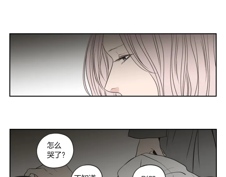 狐狸在说什么？韩漫全集-第63话 我已经厌倦了无删减无遮挡章节图片 