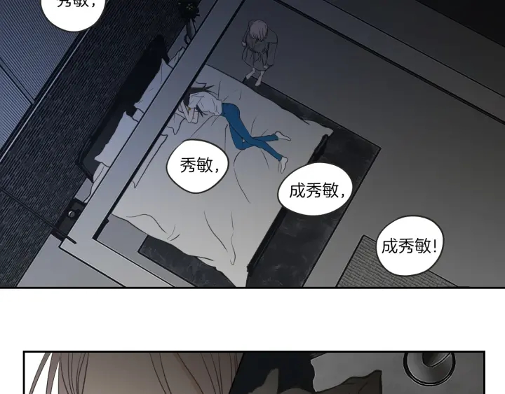 狐狸在说什么？韩漫全集-第63话 我已经厌倦了无删减无遮挡章节图片 