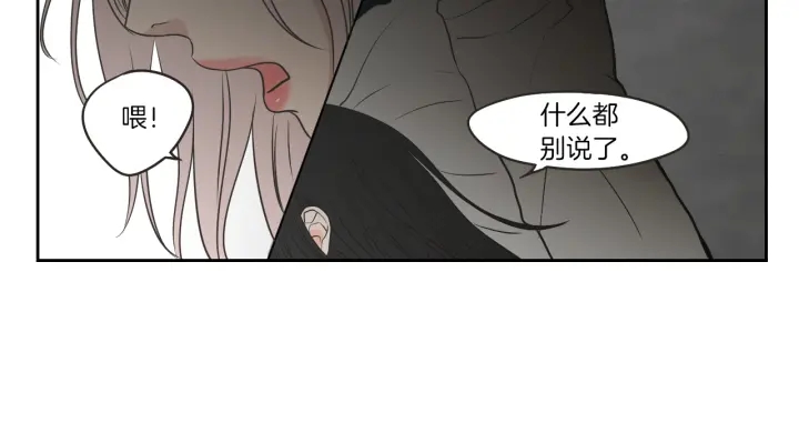 狐狸在说什么？韩漫全集-第63话 我已经厌倦了无删减无遮挡章节图片 