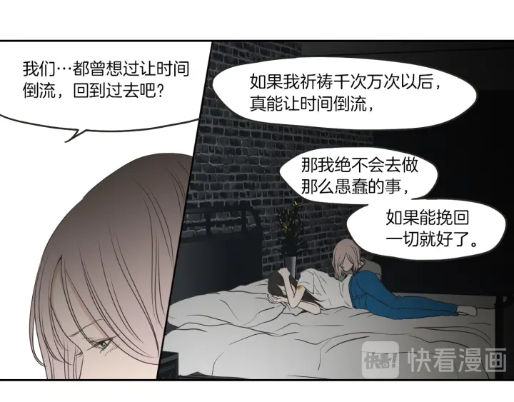 狐狸在说什么？韩漫全集-第63话 我已经厌倦了无删减无遮挡章节图片 