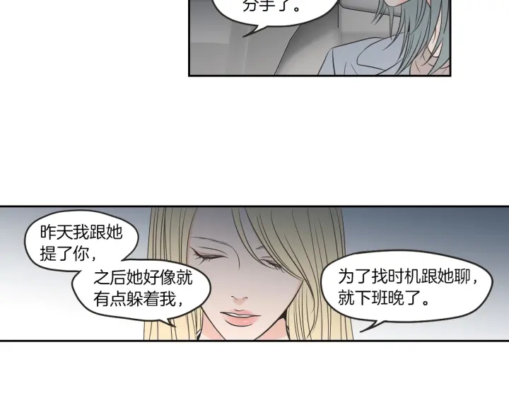 狐狸在说什么？韩漫全集-第63话 我已经厌倦了无删减无遮挡章节图片 