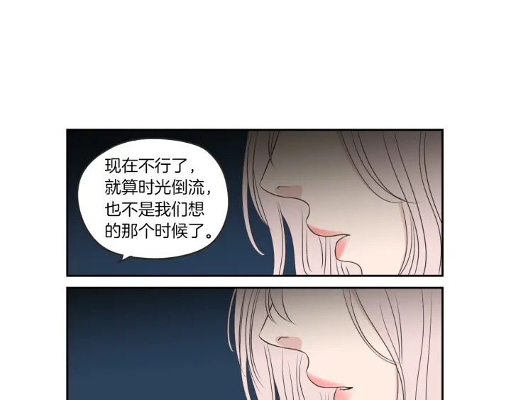 狐狸在说什么？韩漫全集-第63话 我已经厌倦了无删减无遮挡章节图片 