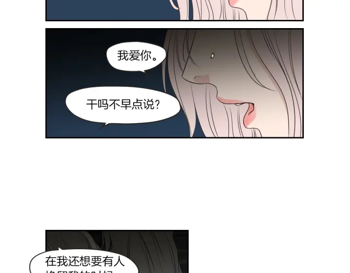 狐狸在说什么？韩漫全集-第63话 我已经厌倦了无删减无遮挡章节图片 