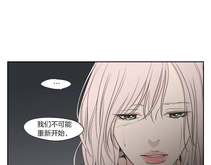 狐狸在说什么？韩漫全集-第63话 我已经厌倦了无删减无遮挡章节图片 