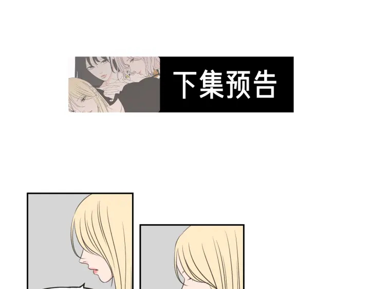 狐狸在说什么？韩漫全集-第63话 我已经厌倦了无删减无遮挡章节图片 