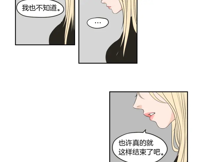 狐狸在说什么？韩漫全集-第63话 我已经厌倦了无删减无遮挡章节图片 