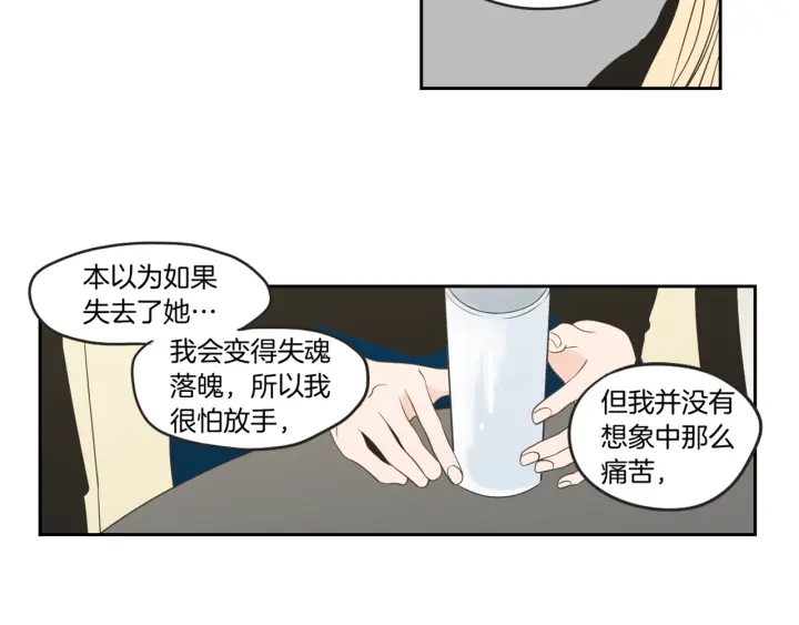 狐狸在说什么？韩漫全集-第63话 我已经厌倦了无删减无遮挡章节图片 