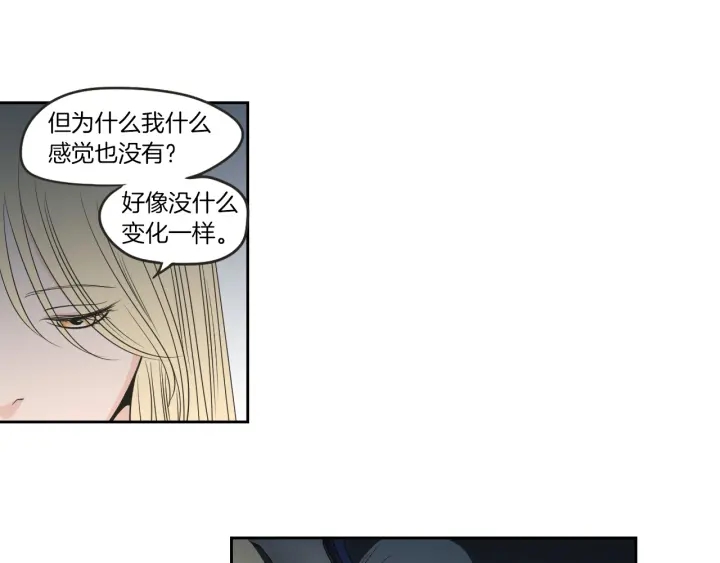 狐狸在说什么？韩漫全集-第63话 我已经厌倦了无删减无遮挡章节图片 