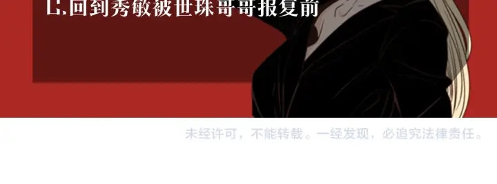 狐狸在说什么？韩漫全集-第63话 我已经厌倦了无删减无遮挡章节图片 