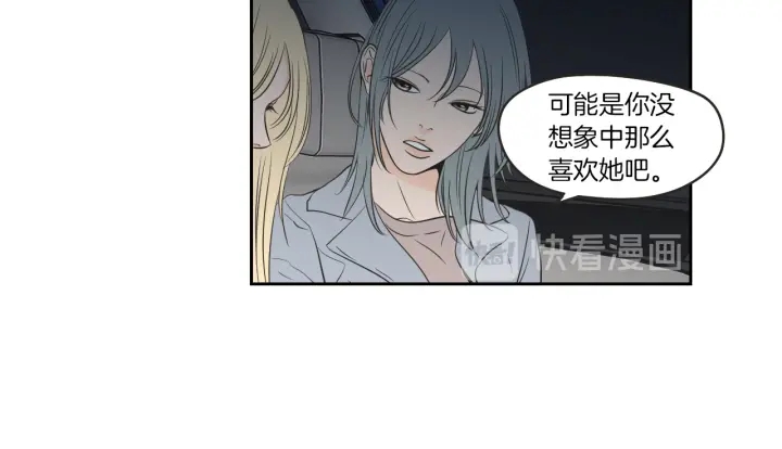 狐狸在说什么？韩漫全集-第63话 我已经厌倦了无删减无遮挡章节图片 