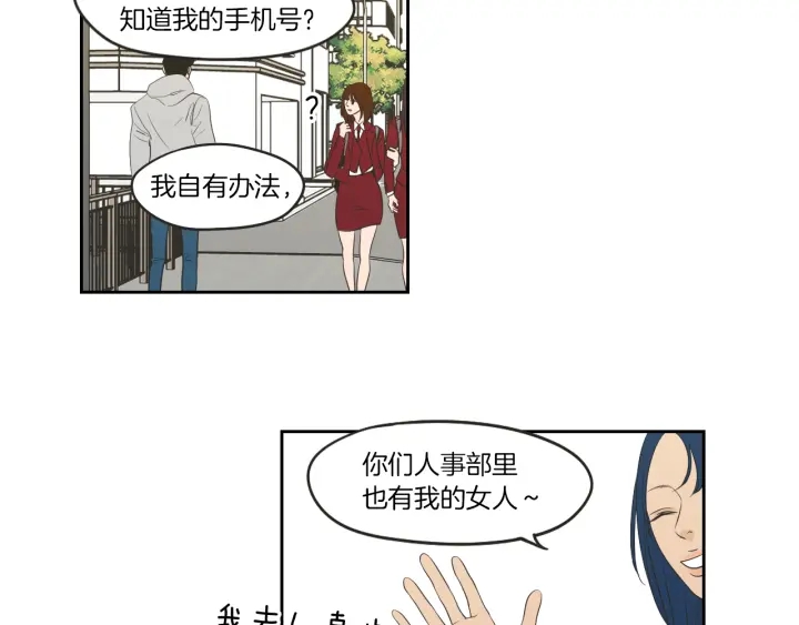 狐狸在说什么？韩漫全集-第64话 你还好吗？无删减无遮挡章节图片 