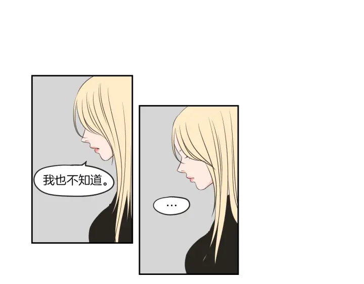 狐狸在说什么？韩漫全集-第64话 你还好吗？无删减无遮挡章节图片 