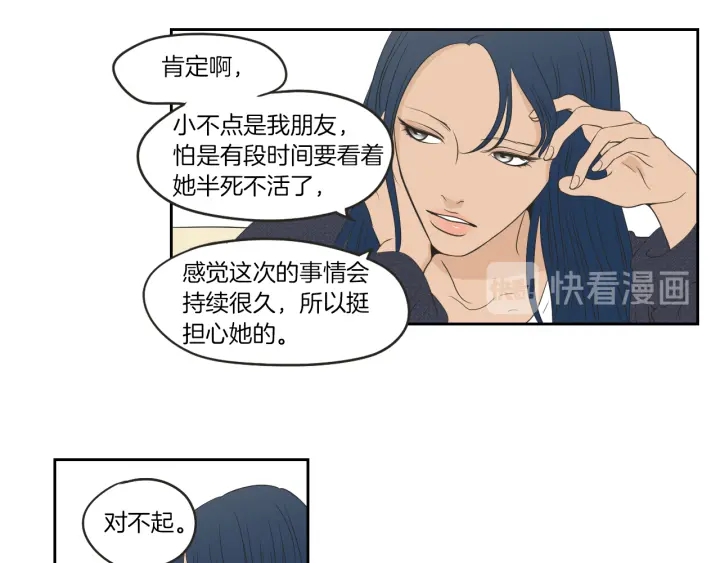 狐狸在说什么？韩漫全集-第64话 你还好吗？无删减无遮挡章节图片 
