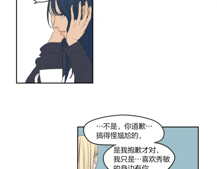 狐狸在说什么？韩漫全集-第64话 你还好吗？无删减无遮挡章节图片 