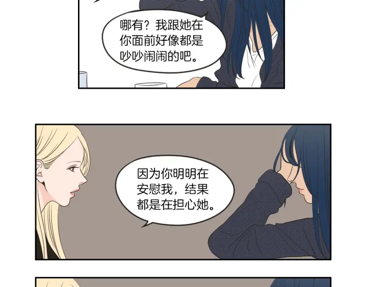 狐狸在说什么？韩漫全集-第64话 你还好吗？无删减无遮挡章节图片 