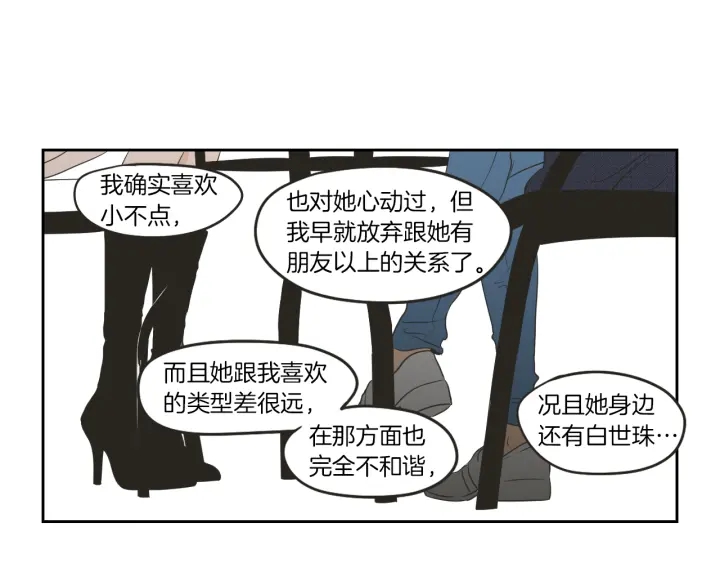 狐狸在说什么？韩漫全集-第64话 你还好吗？无删减无遮挡章节图片 