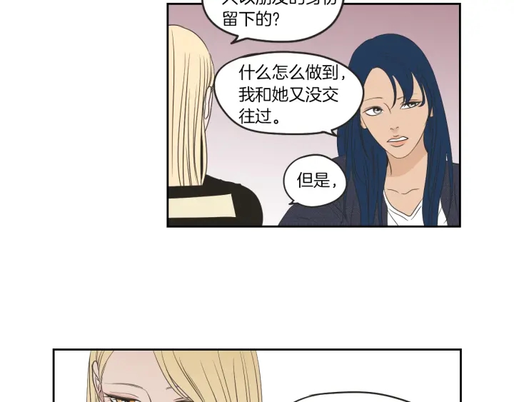 狐狸在说什么？韩漫全集-第64话 你还好吗？无删减无遮挡章节图片 